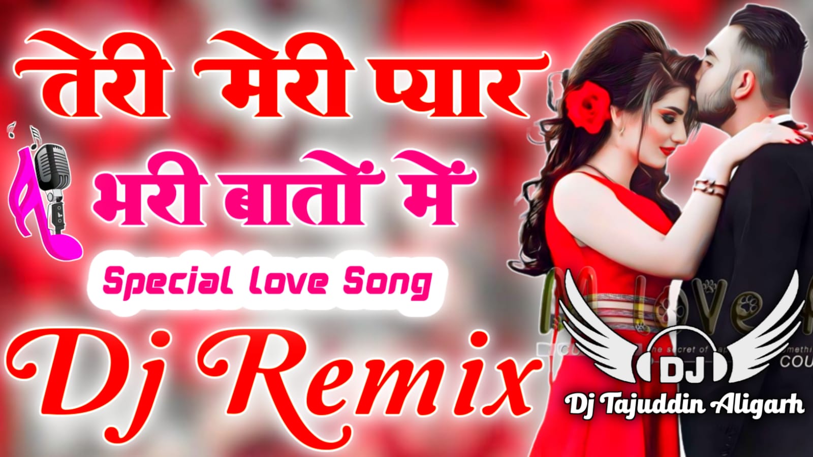 Teri Meri Pyar Bhari Baton Mein (Khathron Ke Khiladi 1988 Hindi Duff Bass Remix ) Dj Tajuddin Aligarh